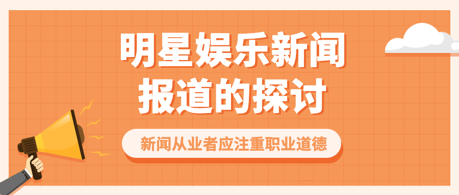 热点新闻宣传公众号首图预览效果