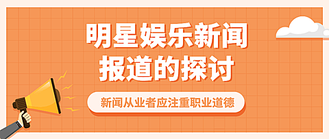 热点新闻宣传公众号首图