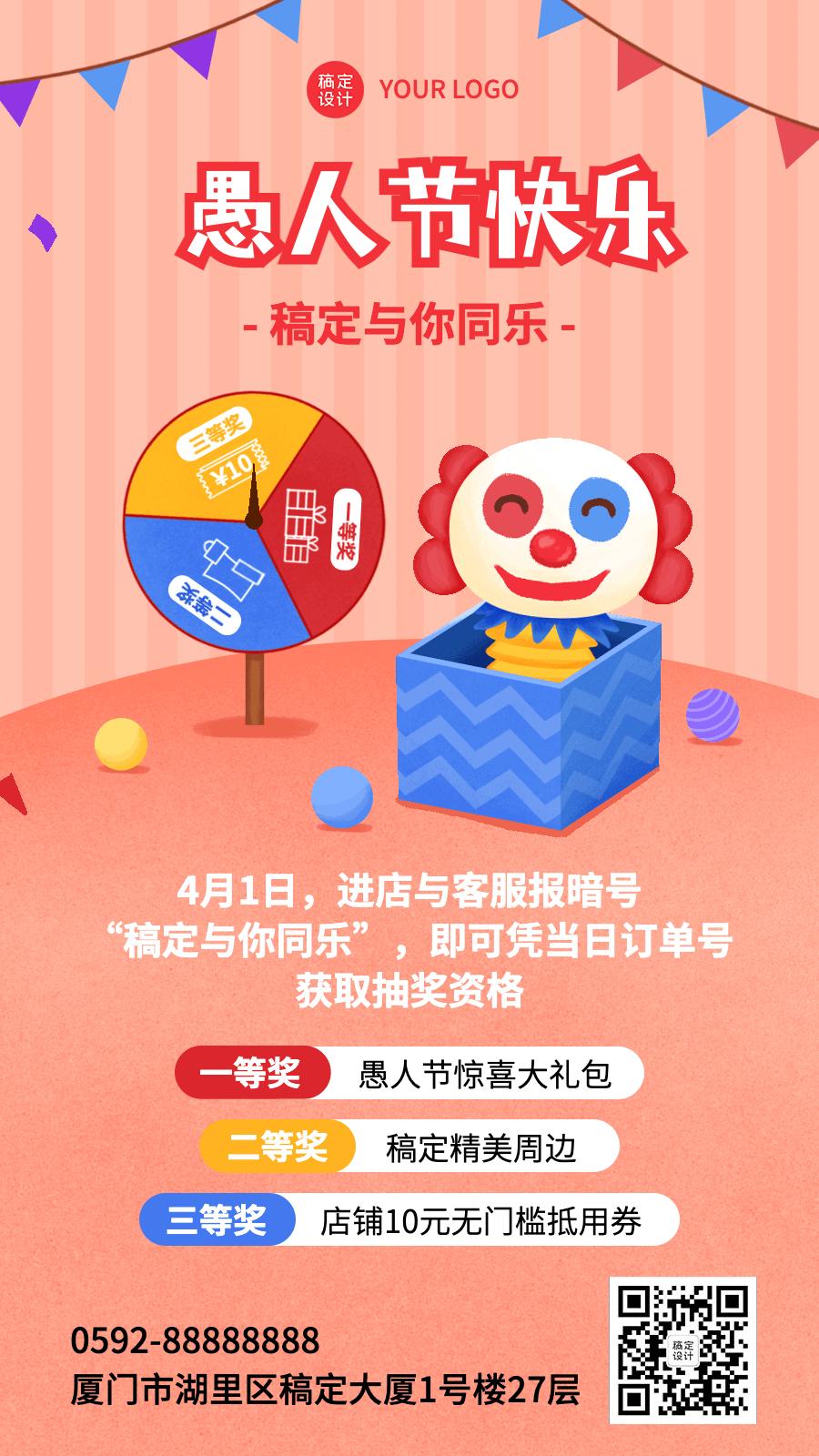 4.1愚人节节日营销插画动态手机海报预览效果