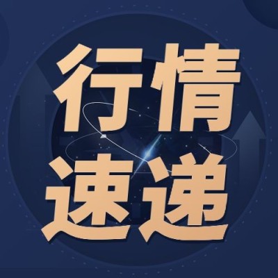 金融保险行情速递大字排版公众号次图
