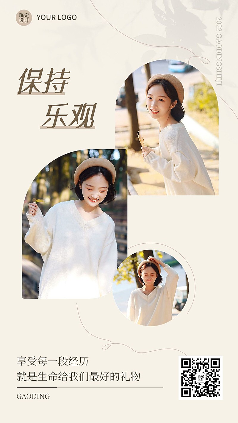 微商个人生活晒图晒照文艺清新手机海报