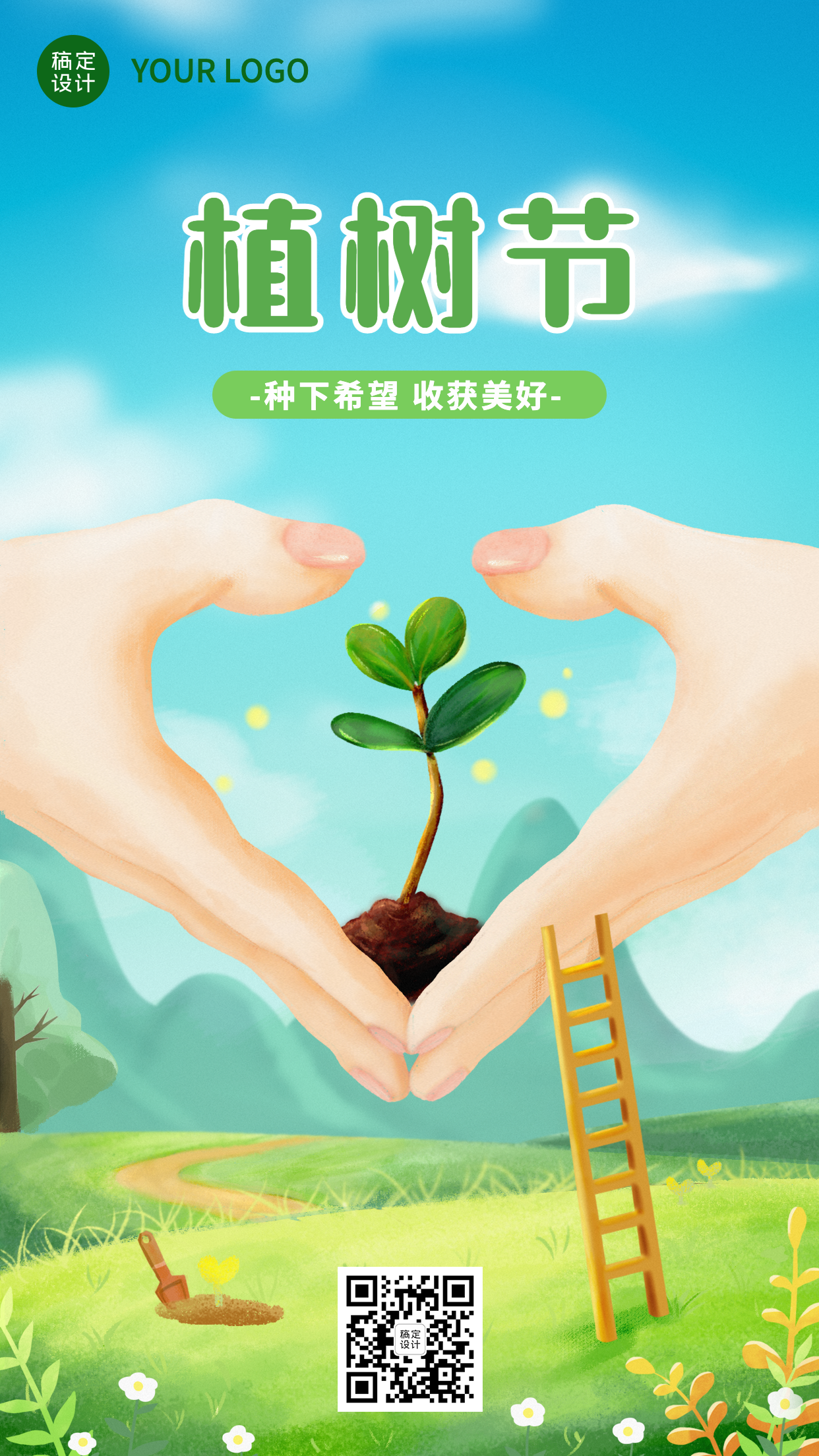 3.12植树节节日祝福插画手机海报预览效果
