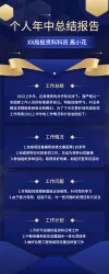 总结报告ppt