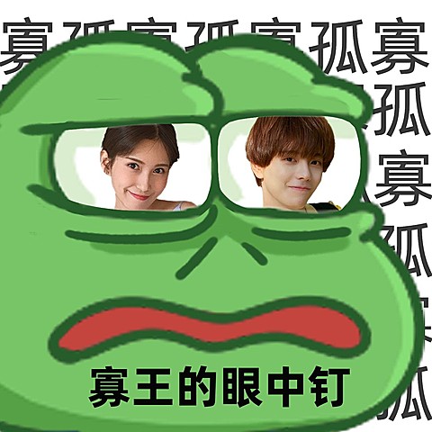 情人节趣味单身孤寡青蛙表情包