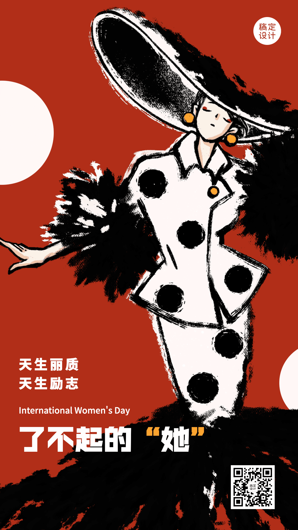 3.8妇女节节日祝福插画手机海报