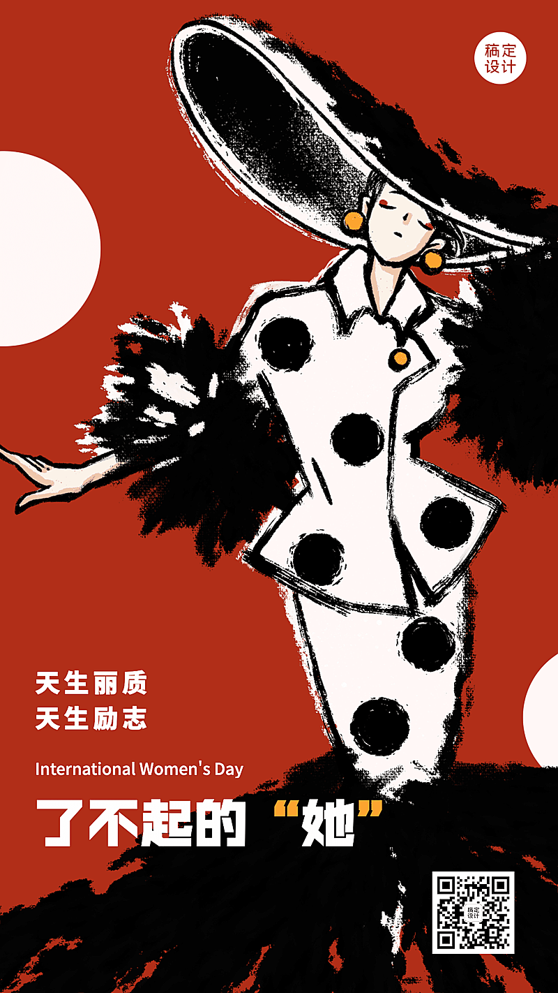 3.8妇女节节日祝福插画手机海报