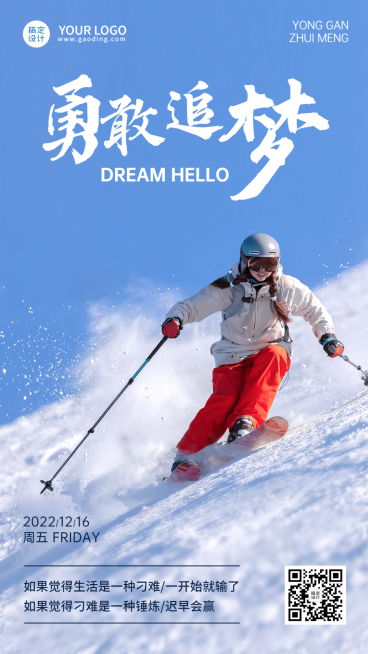 教育行业通用学习正能量实景排版日签海报预览效果