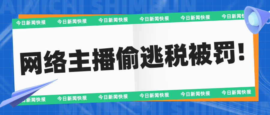 热点新闻宣传公众号首图2预览效果