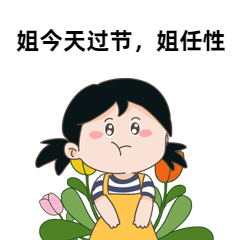 妇女节动态表情包预览效果