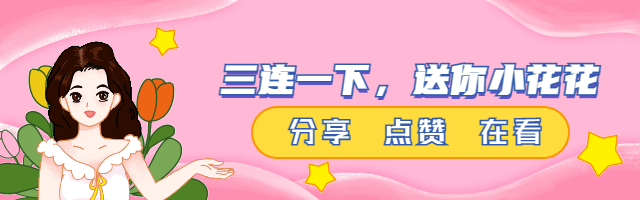 妇女节插画GIF动态在看提示预览效果