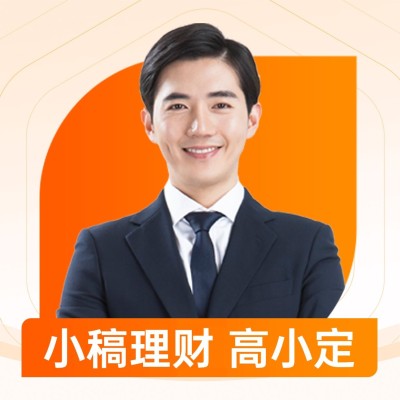 金融保险商务人物头像