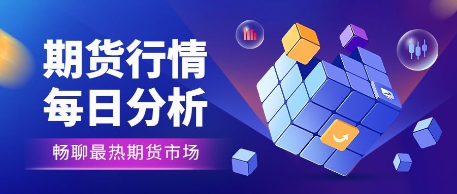 金融保险期货行情资讯分析2.5D公众号首图预览效果