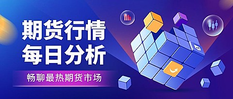 金融保险期货行情资讯分析2.5D公众号首图