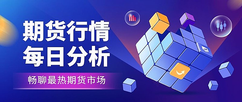 金融保险期货行情资讯分析2.5D公众号首图