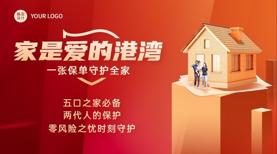 金融保险产品介绍营销宣传创意微缩广告banner预览效果