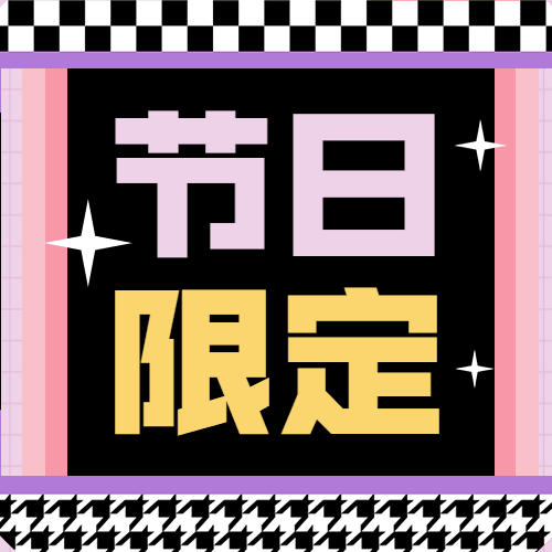2.14情人节节日营销公众号次图预览效果