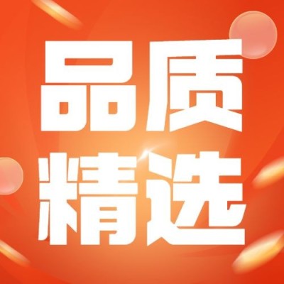 金融保险品质精选大字排版公众号次图