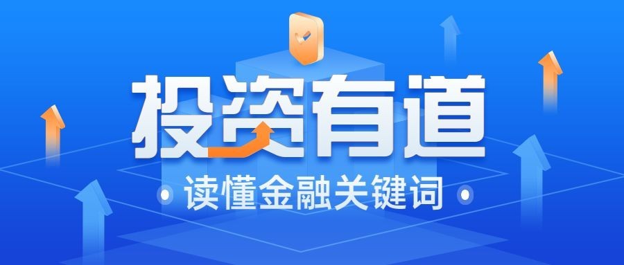 金融保险投资理财知识科普公众号首图预览效果