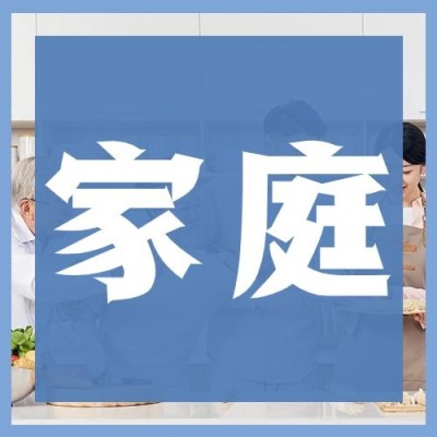 简约风家庭情感关系公众号次图