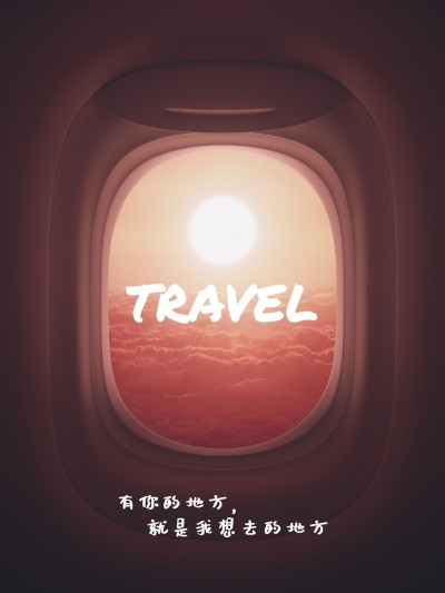 五一旅途晒照旅游记录简约风plog模板