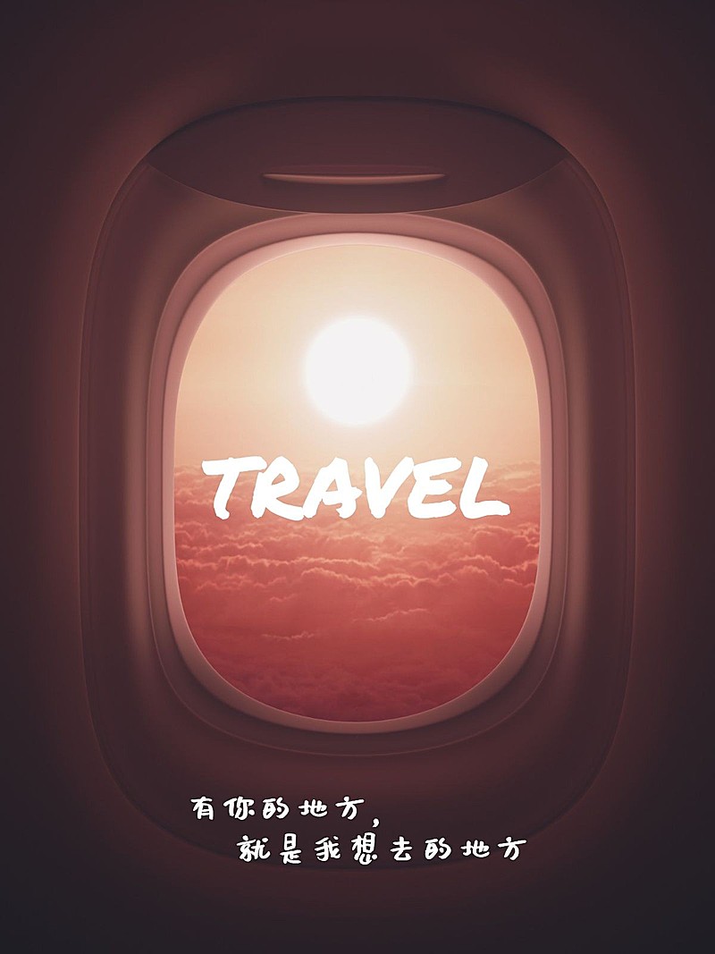 五一旅途晒照旅游记录简约风plog模板