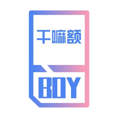 应援头像 吃好睡好