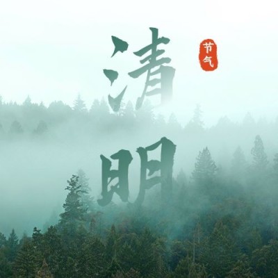 清明-节气实景公众号次图