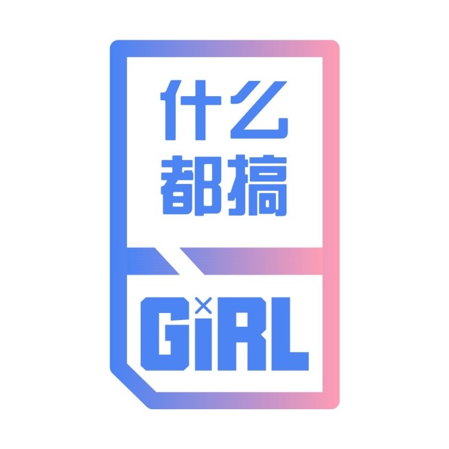 应援头像 什么都搞预览效果
