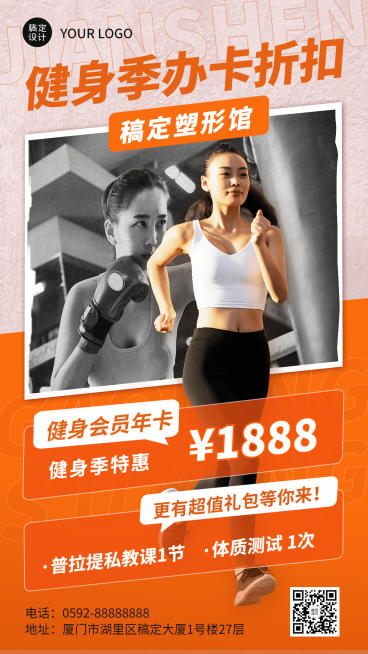 运动健身办卡折扣课程营销手机海报预览效果