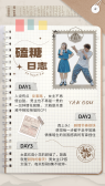 模板缩略图