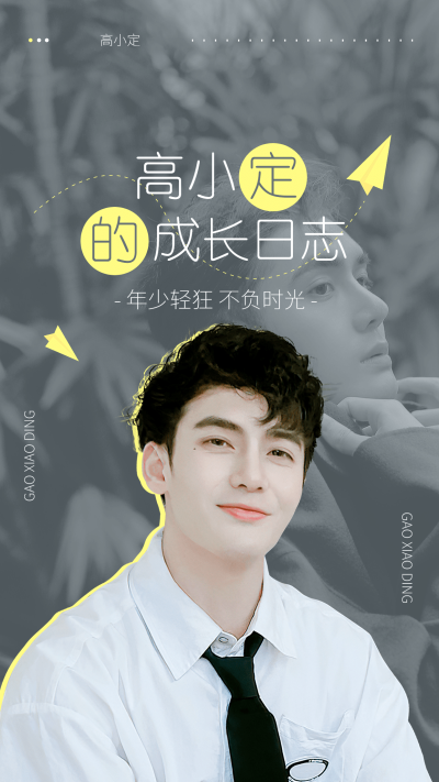 唯美大字粉丝应援饭制竖版视频封面