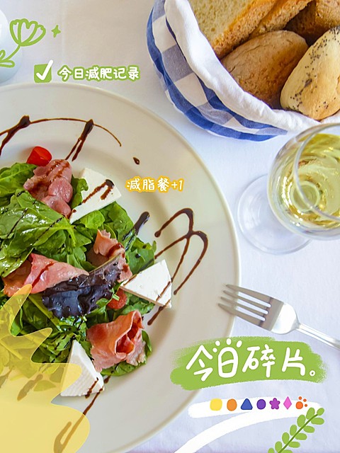 健身减肥晒照美食简约风plog模板