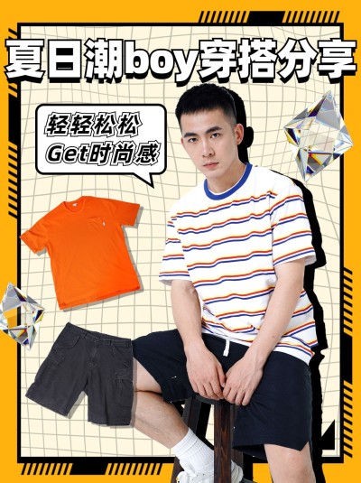 夏季穿搭攻略小红书配图