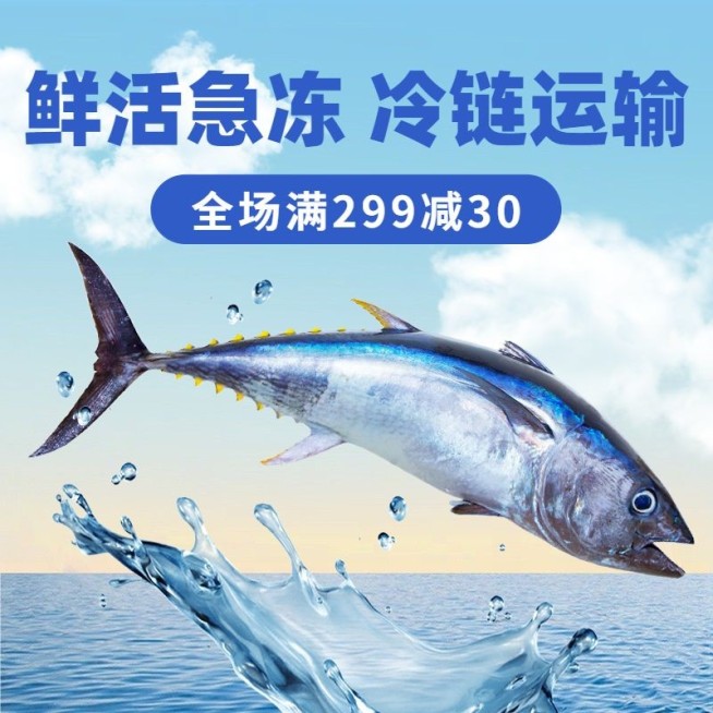 食品生鲜海鲜鲜鱼小程序商品主图预览效果