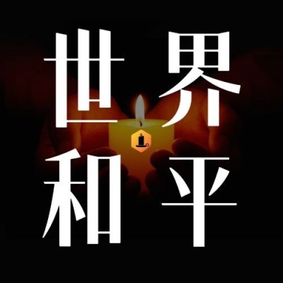世界难民日公益宣传实景公众号次图