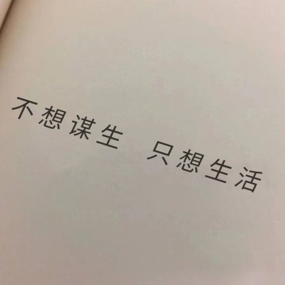 趣味简约文字朋友圈封面