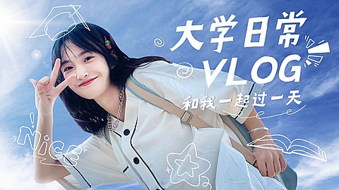 旅行vlog混剪横版视频封面
