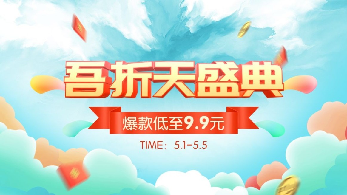 吾折天3d文字海报banner预览效果