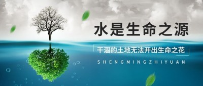 世界防治荒漠化和干旱日公众号首图