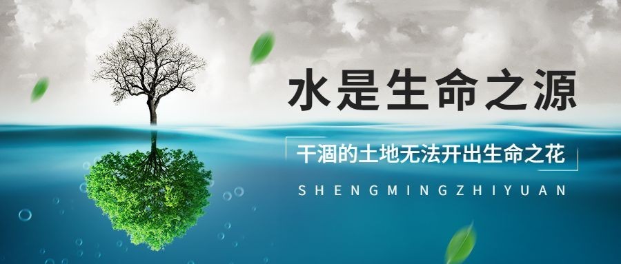 世界防治荒漠化和干旱日公众号首图
