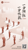 模板缩略图