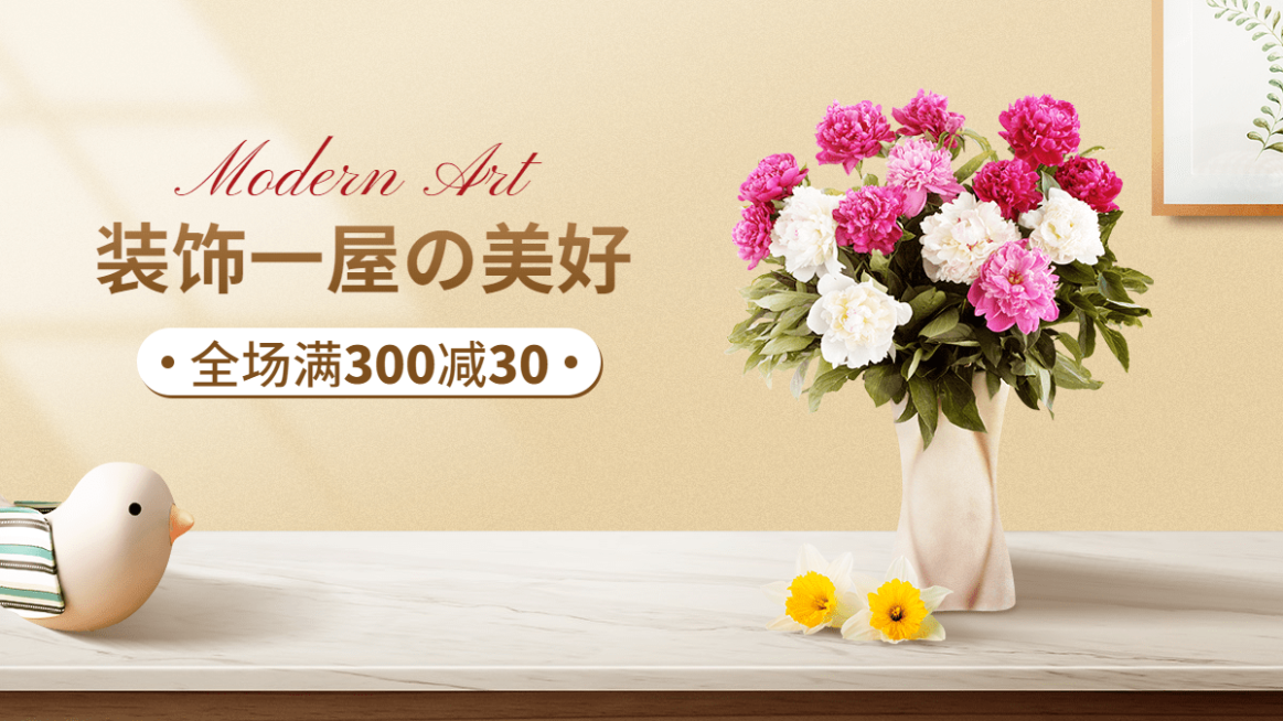 简约常规鲜花海报banner预览效果
