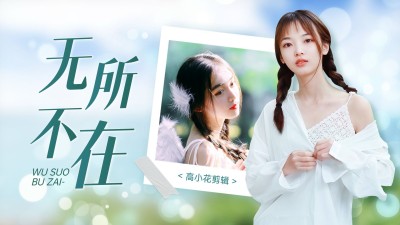 影视混剪明星饭制横版视频封面