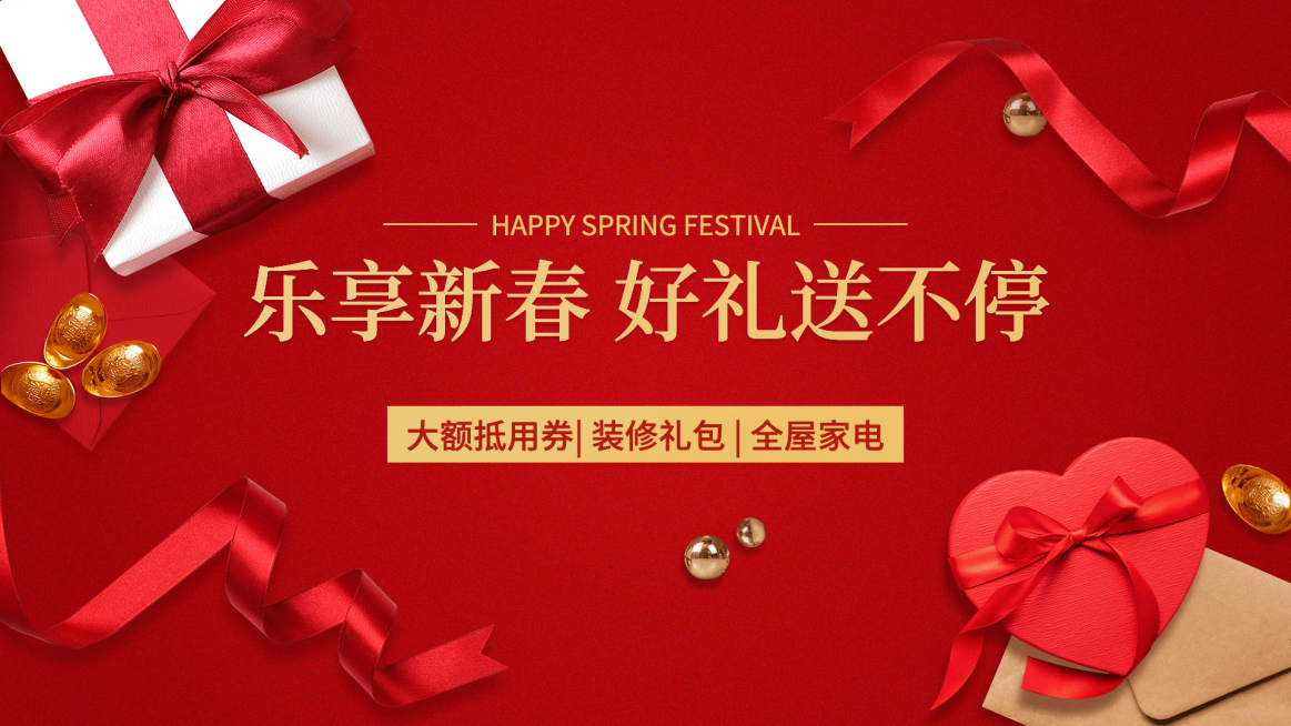春节房地产促销喜庆实景banner预览效果