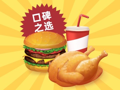 餐饮汉堡炸鸡外卖套装插画美团商品主图