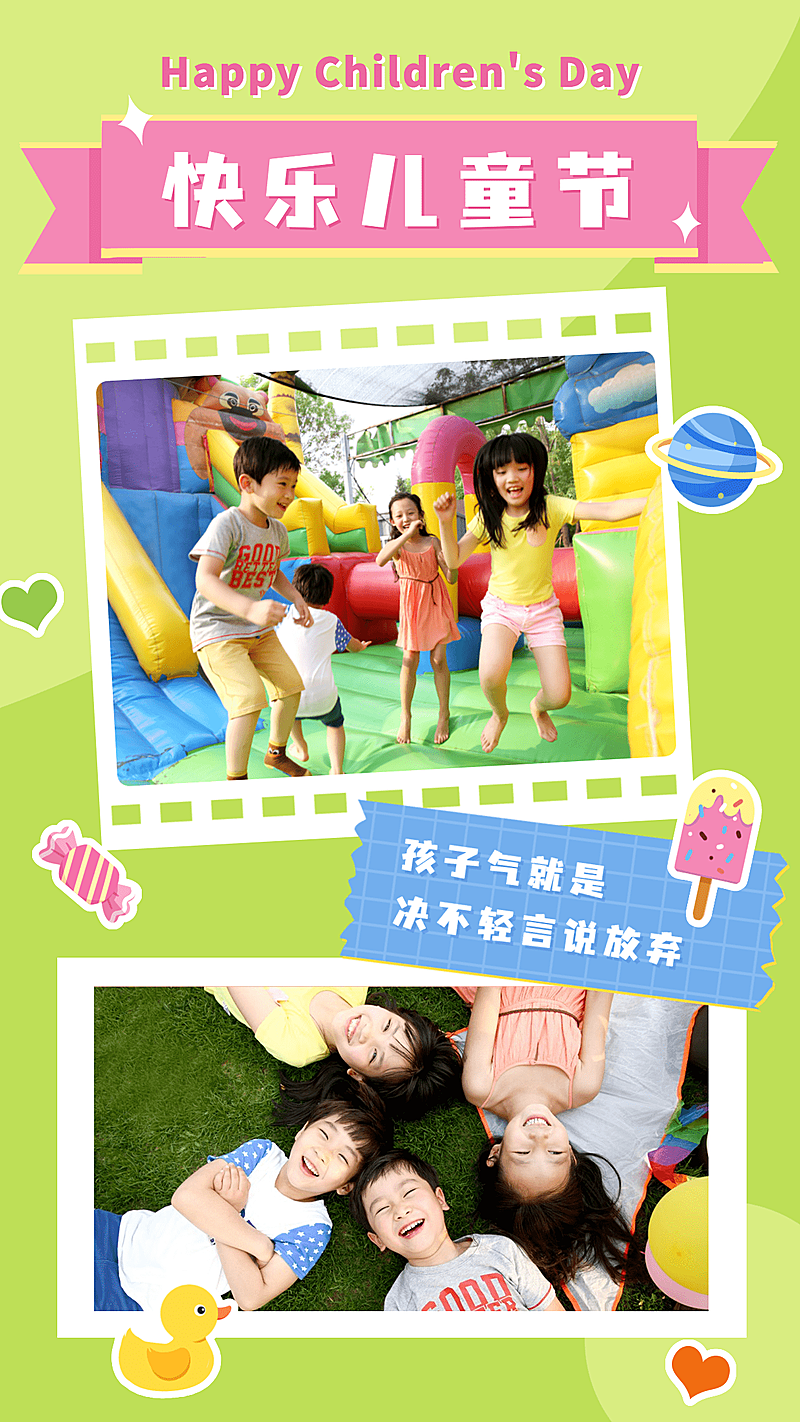 儿童节节日晒照插画手机海报