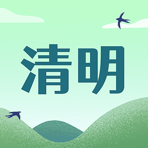 清明-节气踏青祝福公众号次图