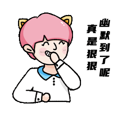 幽默趣味搞笑GIF动态表情包预览效果