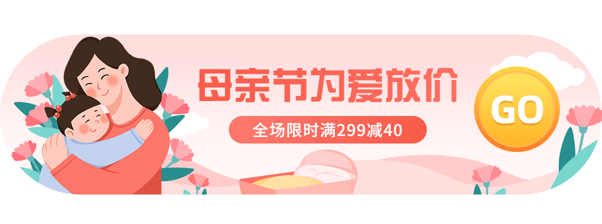 母亲节手绘胶囊banner