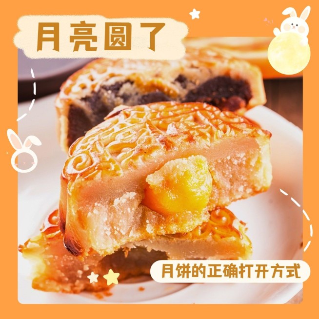 中秋节可爱风美食晒照plog预览效果